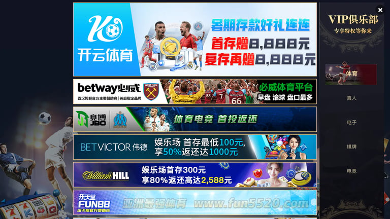 360体育直播 website homepage screenshot