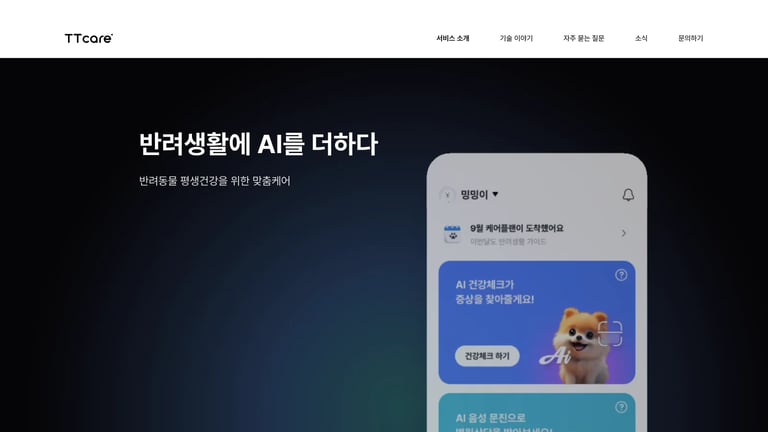 TTcare website homepage screenshot